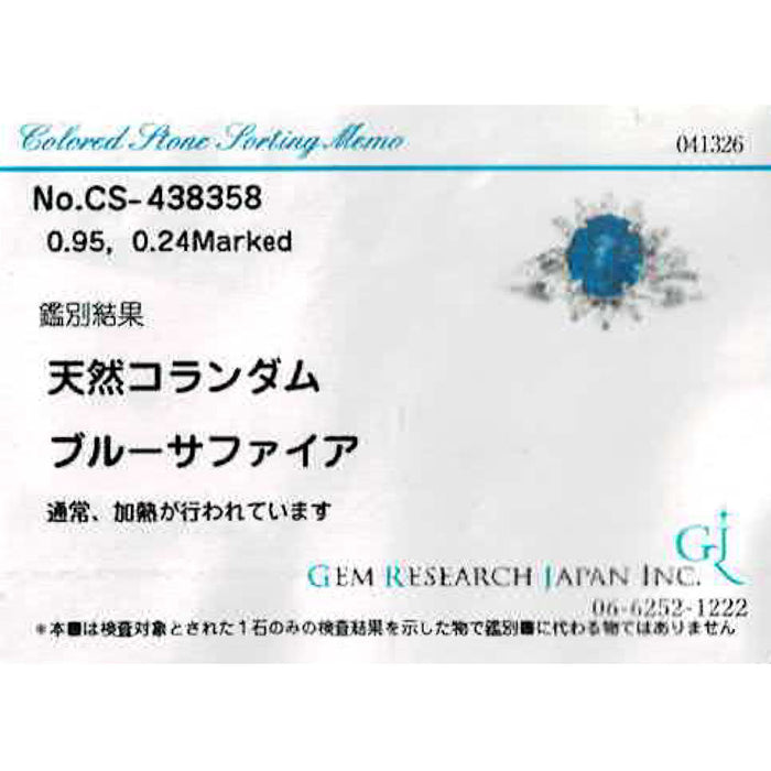Pt900 サファイア ダイヤモンド リング 0.95ct D0.24ct