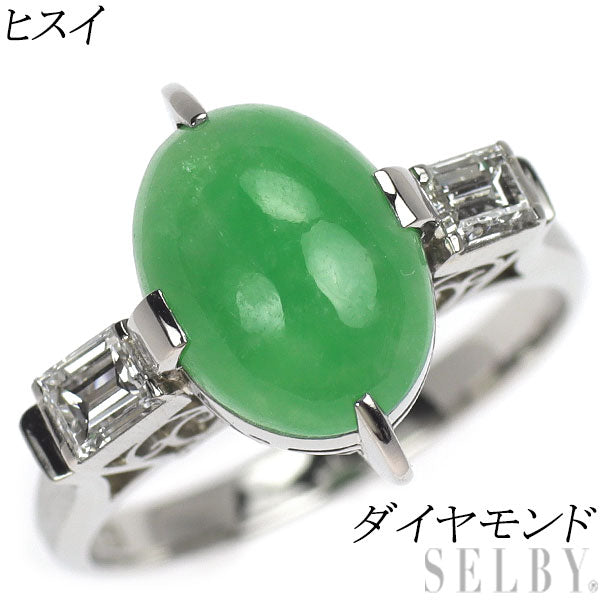 Pt850 翡翠/ヒスイ ダイヤモンド リング