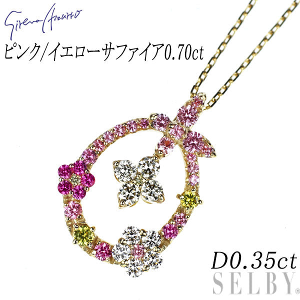 セイレーンアズーロ K18YG/WG ピンク/イエローサファイア ダイヤモンド ペンダントネックレス 0.70ct D0.35ct リバーシブル セパレートフラワー