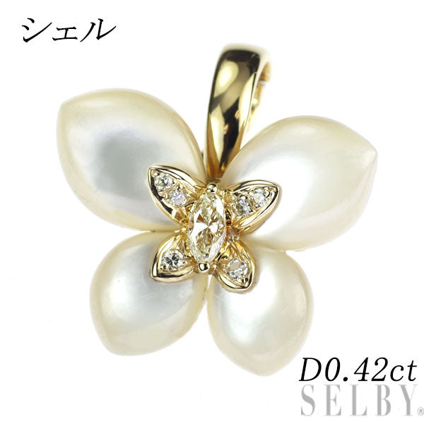 K18YG シェル ダイヤモンド ペンダントトップ D0.42ct 蝶