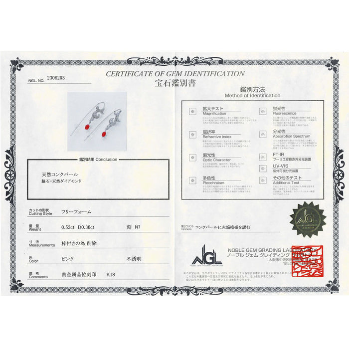 K18WG コンクパール ダイヤモンド ピアス 0.52ct D0.30ct