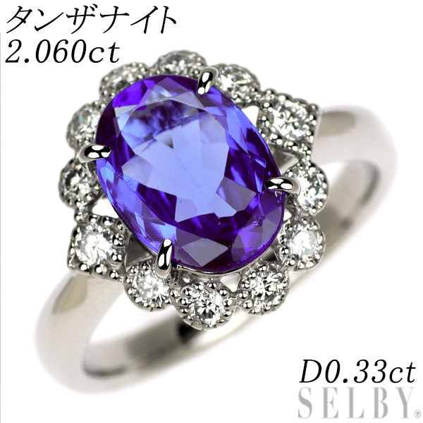 Pt900 タンザナイト ダイヤモンド リング 2.060ct D0.33ct