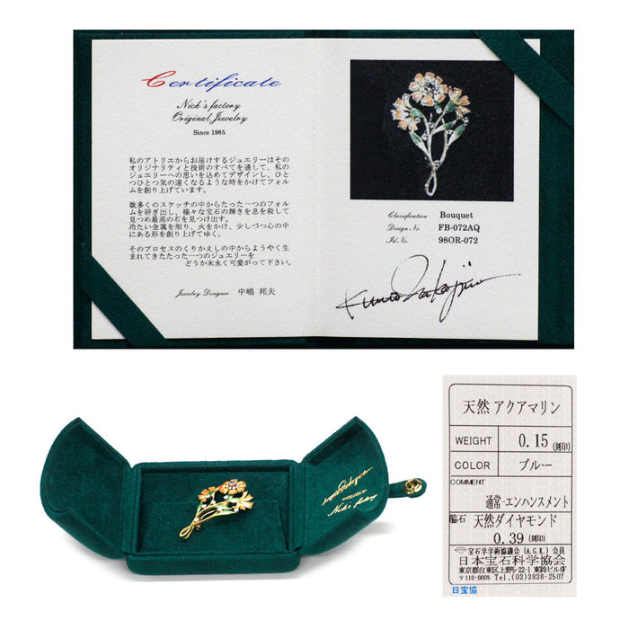 中嶋邦夫 エナメル/K18YG/Pt900 アクアマリン ダイヤモンド ブローチ 0.15ct D0.39ct フラワー