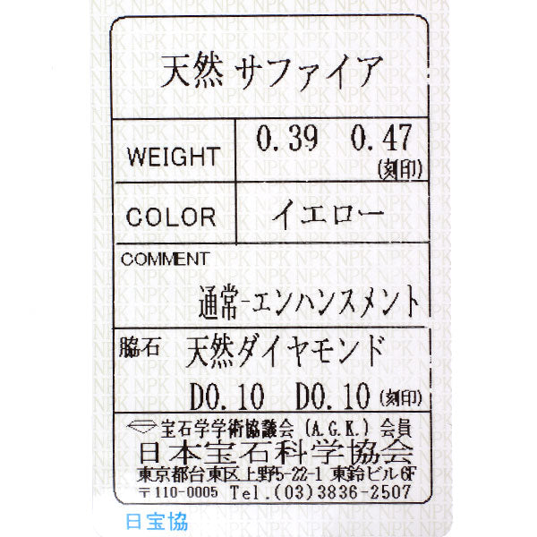 Pt950/Pt900 ハートシェイプ イエローサファイア ダイヤモンド ピアス 0.86ct D0.20ct