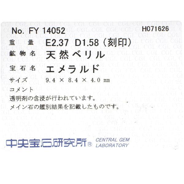 Pt900/K18YG エメラルド ダイヤモンド リング 2.37ct D1.58ct
