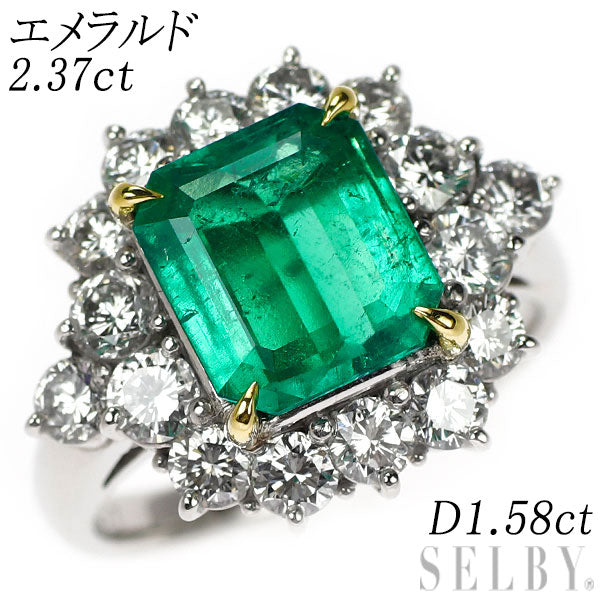 Pt900/K18YG エメラルド ダイヤモンド リング 2.37ct D1.58ct