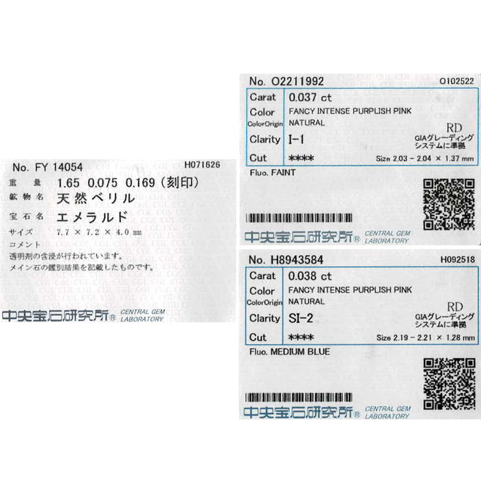 Pt950/K18PG エメラルド 天然ピンク/カラーレス ダイヤモンド リング 1.65ct PD0.075ct D0.169ct