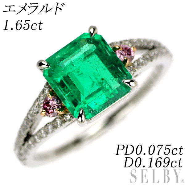 Pt950/K18PG エメラルド 天然ピンク/カラーレス ダイヤモンド リング 1.65ct PD0.075ct D0.169ct
