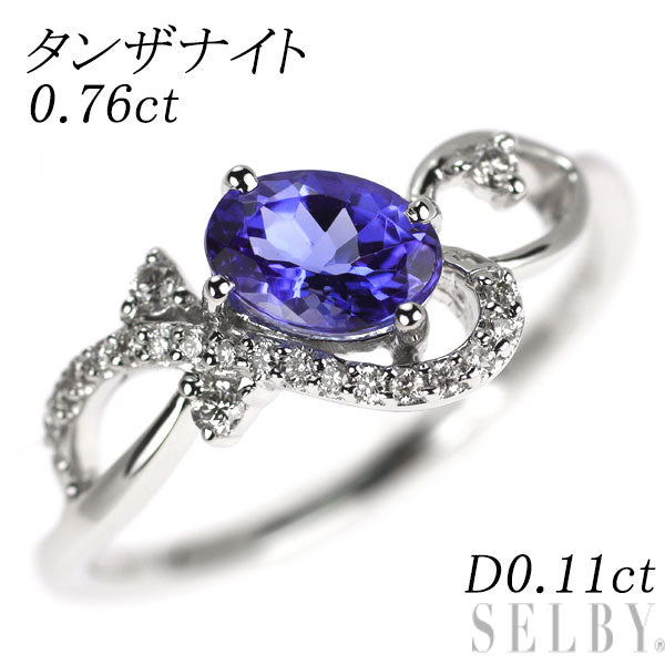 K18WG タンザナイト ダイヤモンド リング 0.76ct D0.11ct