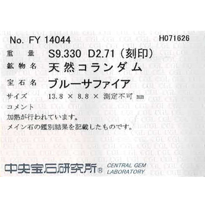 Pt900/K18YG スリランカ産 サファイア ダイヤモンド リング 9.330ct D2.71ct