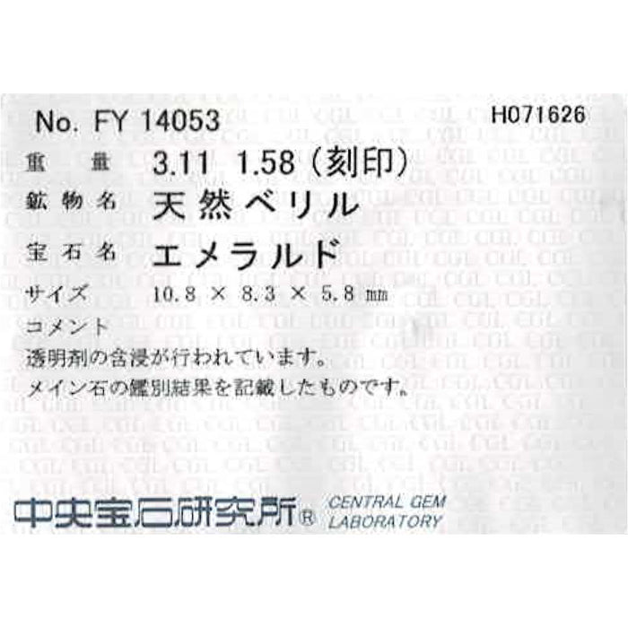 Pt900 エメラルド ダイヤモンド リング 3.11ct D1.58ct