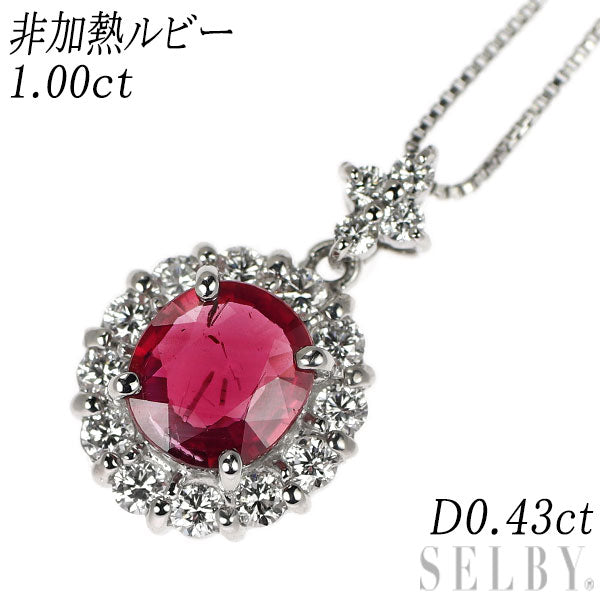 Pt900/ Pt850 非加熱 ルビー ダイヤモンド ペンダントネックレス 1.00ct D0.43ct