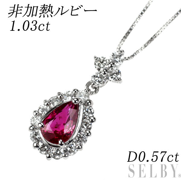 Pt900/ Pt850 ペアシェイプ 非加熱 ルビー ダイヤモンド ペンダントネックレス 1.03ct D0.57ct