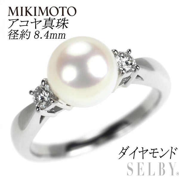 ミキモト Pt950 アコヤ 真珠 ダイヤモンド リング 径約8.4mm