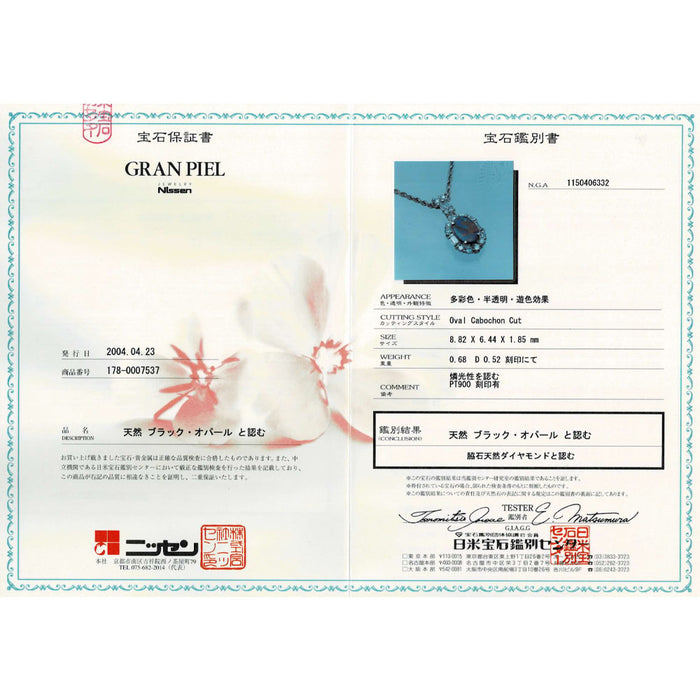 Pt900 ブラックオパール ダイヤモンド ペンダントトップ 0.68ct D0.52ct