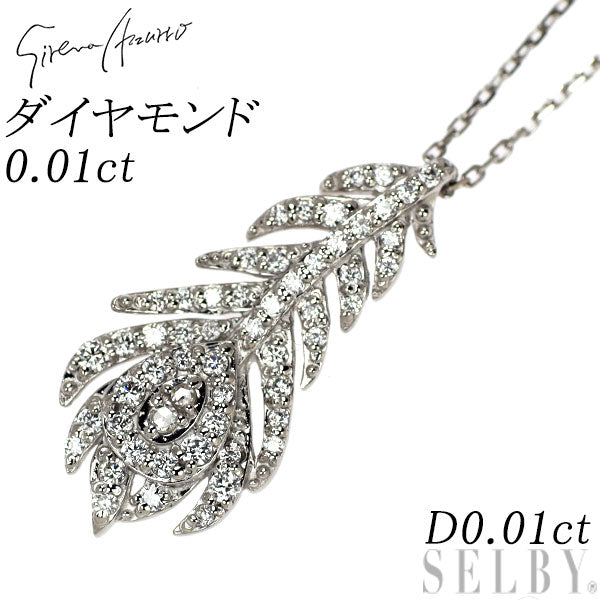 セイレーンアズーロ Pt900/ Pt850 ローズカットダイヤモンド ペンダントネックレス 0.01ct D0.28ct 孔雀の羽