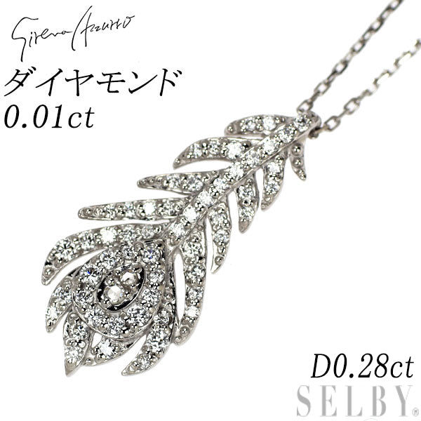 セイレーンアズーロ Pt900/ Pt850 ローズカットダイヤモンド ペンダントネックレス 0.01ct D0.28ct 孔雀の羽