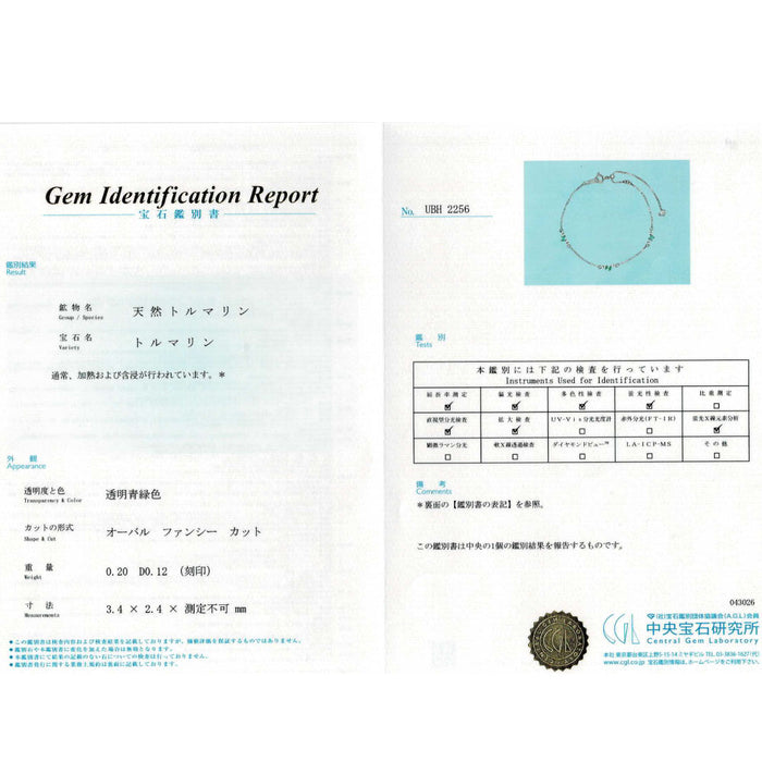 K18WG パライバトルマリン ダイヤモンド ブレスレット 0.20ct D0.12ct