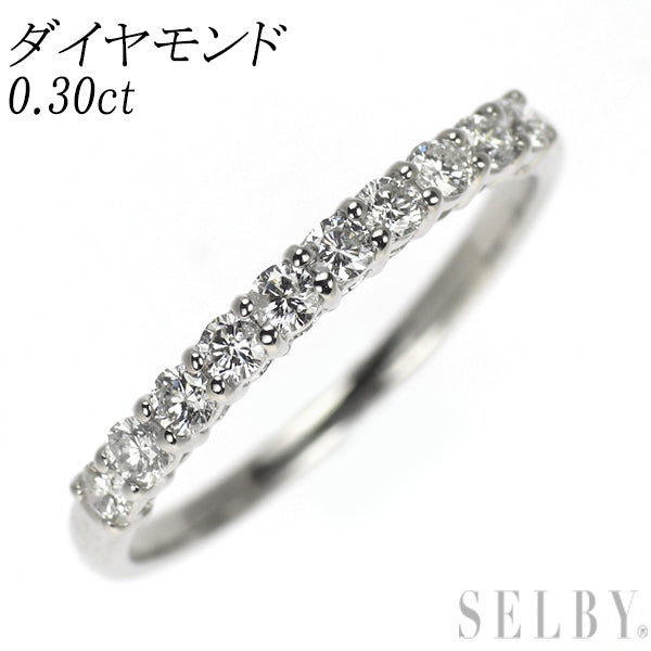 Pt900 ダイヤモンド リング 0.30ct ハーフエタニティ