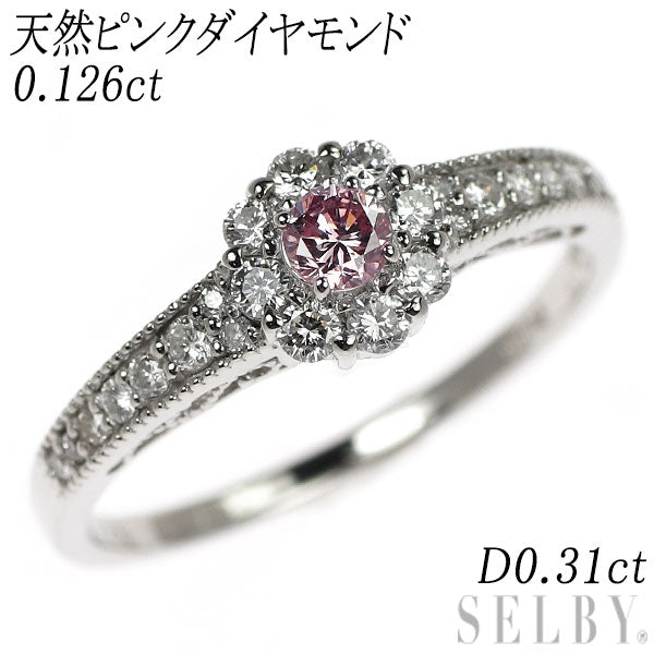 希少 Pt900 天然ピンクダイヤモンド リング 0.126ct D0.31ct フラワー
