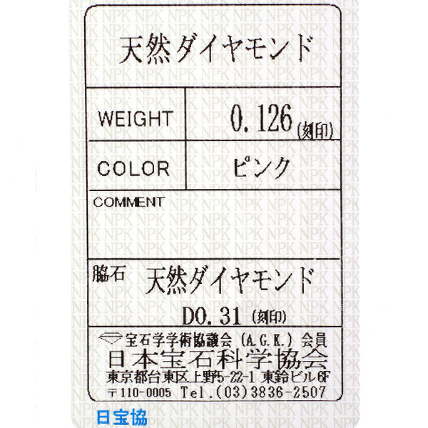 希少 Pt900 天然ピンクダイヤモンド リング 0.126ct D0.31ct フラワー