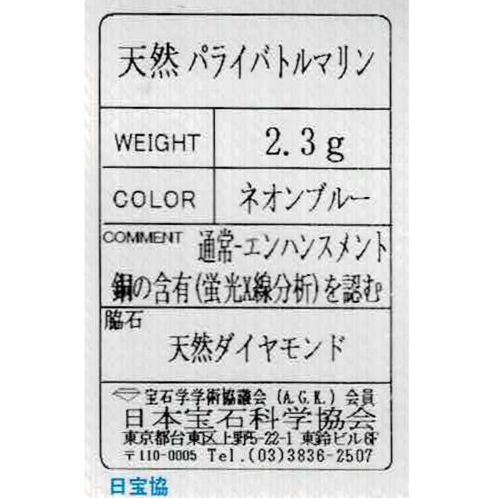 K18WG パライバトルマリン ダイヤモンド ペンダントトップ クロス
