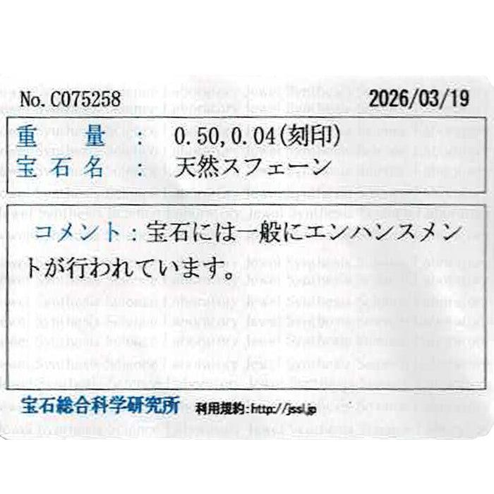 K18WG スフェーン ダイヤモンド リング 0.50ct D0.04ct 希少
