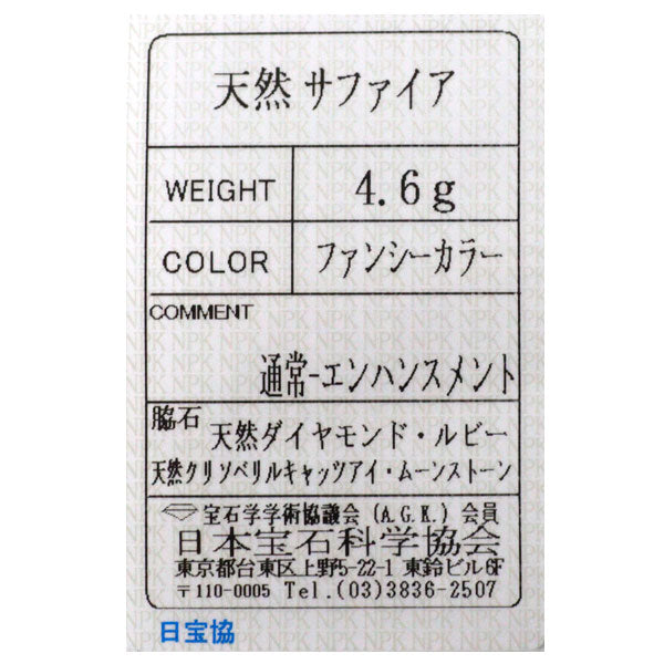K18YG カラーストーン ダイヤモンド ペンダントトップ クロス