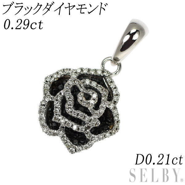 K18WG ブラックダイヤモンド ペンダントトップ 0.29ct D0.21ct フラワー