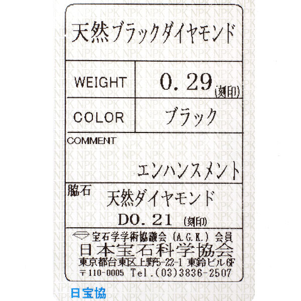 K18WG ブラックダイヤモンド ペンダントトップ 0.29ct D0.21ct フラワー