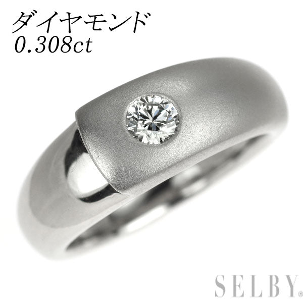 Pt900 ダイヤモンド リング 0.308ct