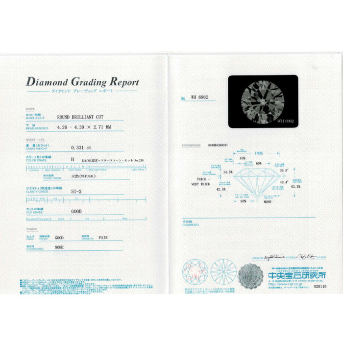 Pt950 ダイヤモンド リング 0.331ct H SI2 G D0.063ct