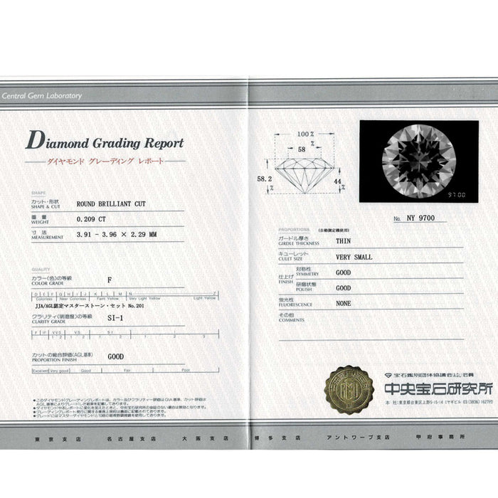 Pt900 ダイヤモンド リング 0.209ct F SI1 G D0.10ct