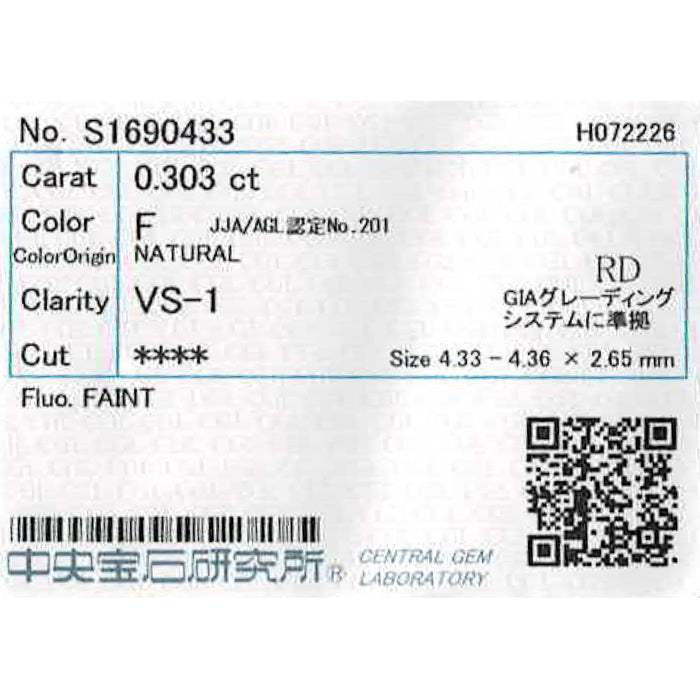 Pt950 インペリアルカット ダイヤモンド リング 0.303ct F VS1 D0.08ct