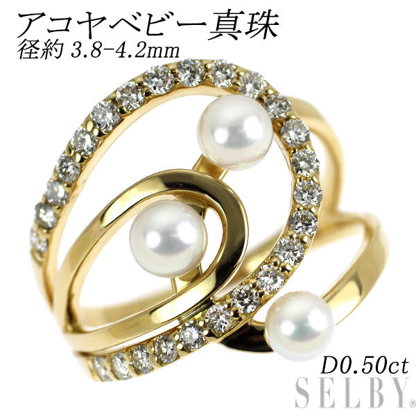 K18YG アコヤベビーパール ダイヤモンド リング 径約3.8-4.2mm D0.50ct