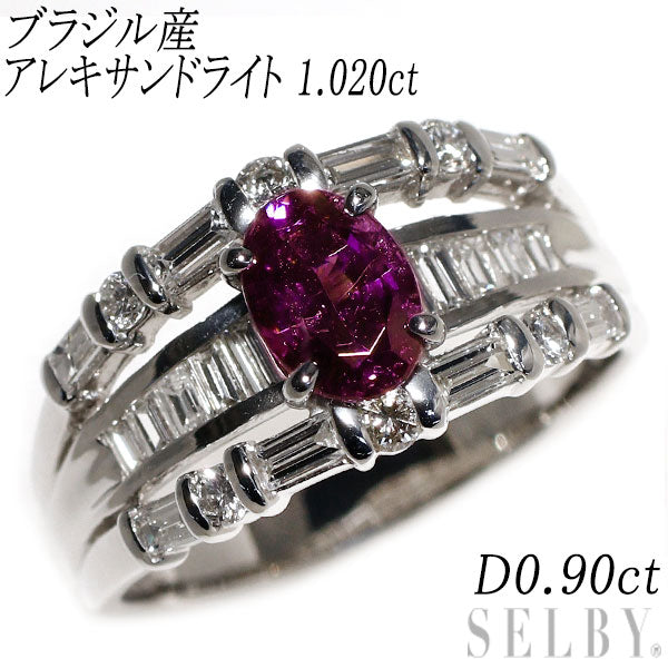 希少 Pt900 ブラジル産 アレキサンドライト ダイヤモンド リング 1.020ct D0.90ct