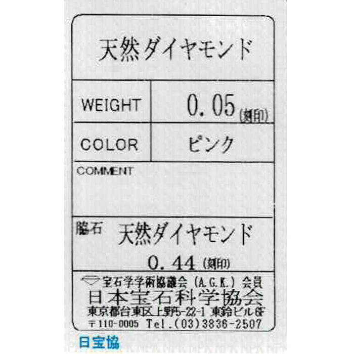 希少 Pt900/Pt850 天然ピンクダイヤモンド ペンダントネックレス 0.05ct D0.44ct フラワー