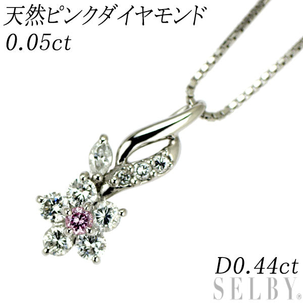 希少 Pt900/Pt850 天然ピンクダイヤモンド ペンダントネックレス 0.05ct D0.44ct フラワー