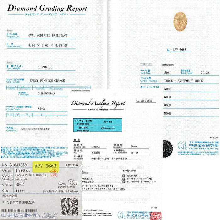 Pt900 タイプ2a証明書付 天然ピンキッシュオレンジダイヤモンド ダイヤモンド リング 1.796ct FPO SI2 D1.00ct