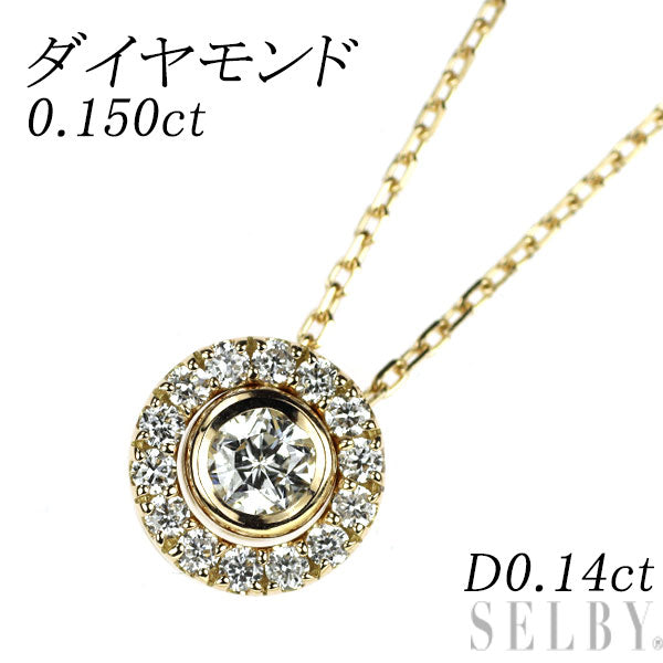 K18YG ダイヤモンド ペンダントネックレス 0.150ct D0.14ct リバーシブル セパレート