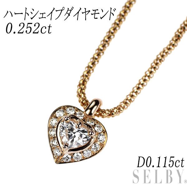 K18PG ハートシェイプ ダイヤモンド ペンダントネックレス 0.252ct D0.115ct