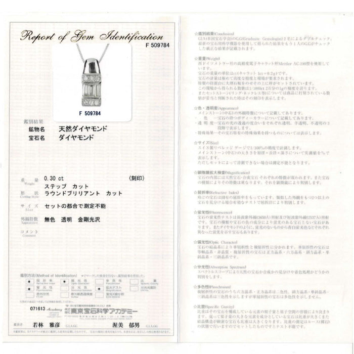 K18WG ダイヤモンド ペンダントネックレス 0.30ct
