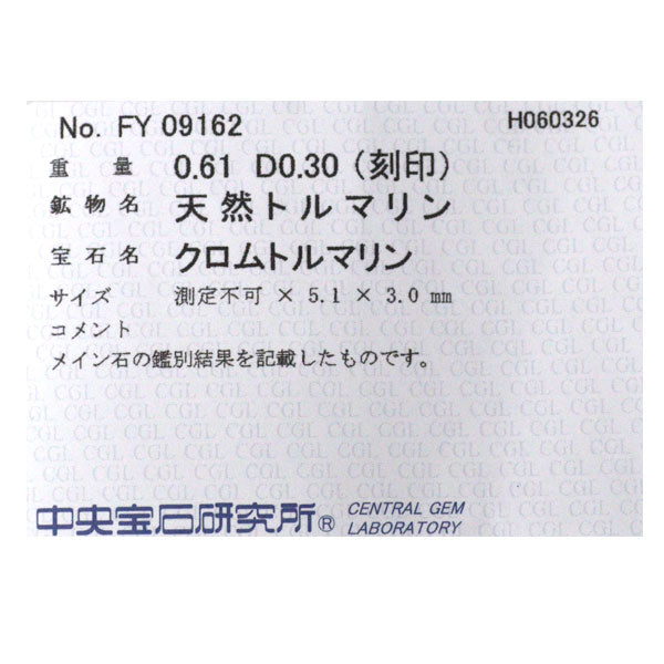 Pt900/ Pt850 クロムトルマリン ダイヤモンド ペンダントネックレス 0.61ct D0.30ct