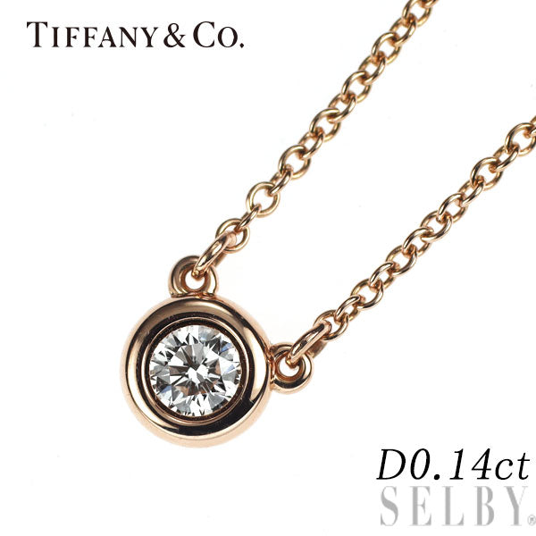 ティファニー K18PG ダイヤモンド ペンダントネックレス 0.14ct バイザヤード