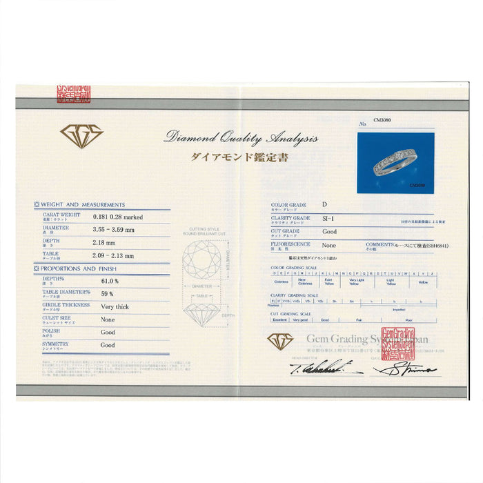 Pt900 ダイヤモンド リング 0.181ct D SI1 G D0.28ct