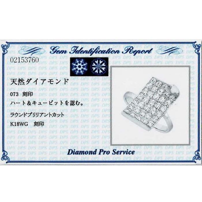 K18WG H&C ダイヤモンド リング 0.73ct