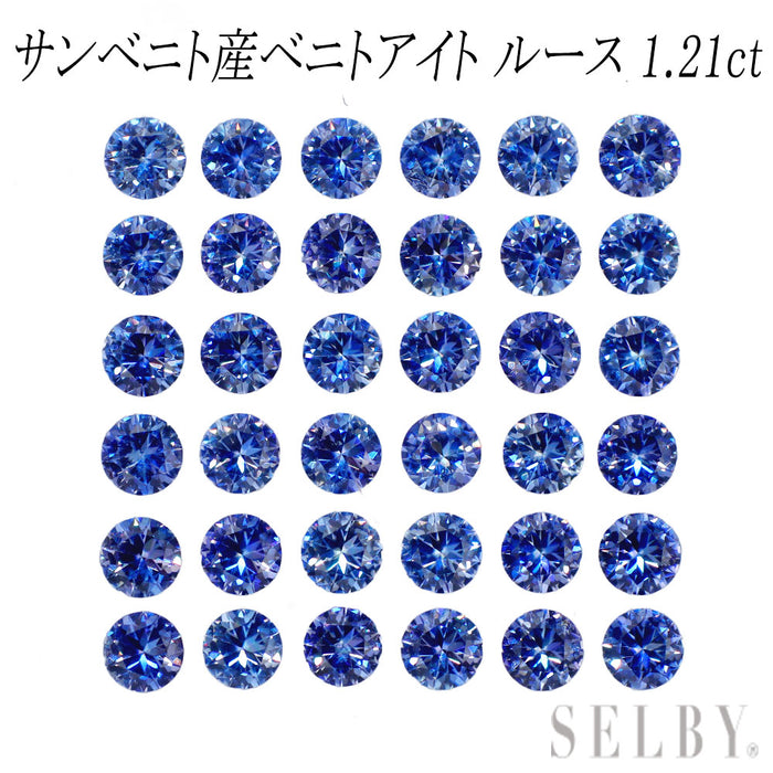 新品 アメリカ カルフォルニア州サンベニト産ベニトアイト ルース 1.21ct 36ピースロット 希少石 レアストーン【エスコレ】