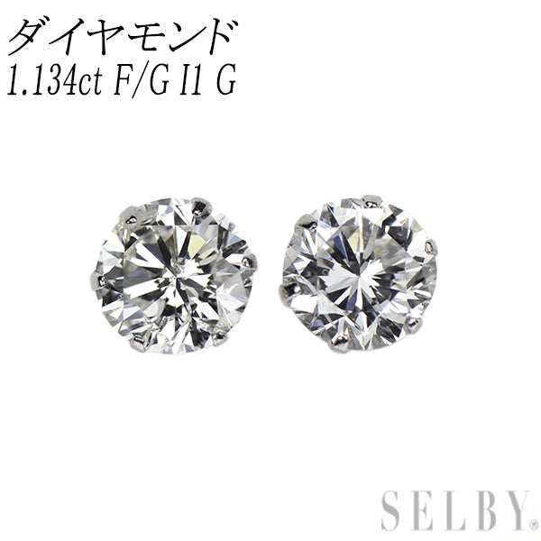 新品 Pt900 ダイヤモンド ピアス 1.134ct F/G I1 G