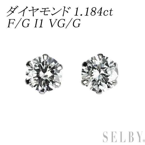 新品 Pt900 ダイヤモンド ピアス 1.184ct F/G I1 VG/G