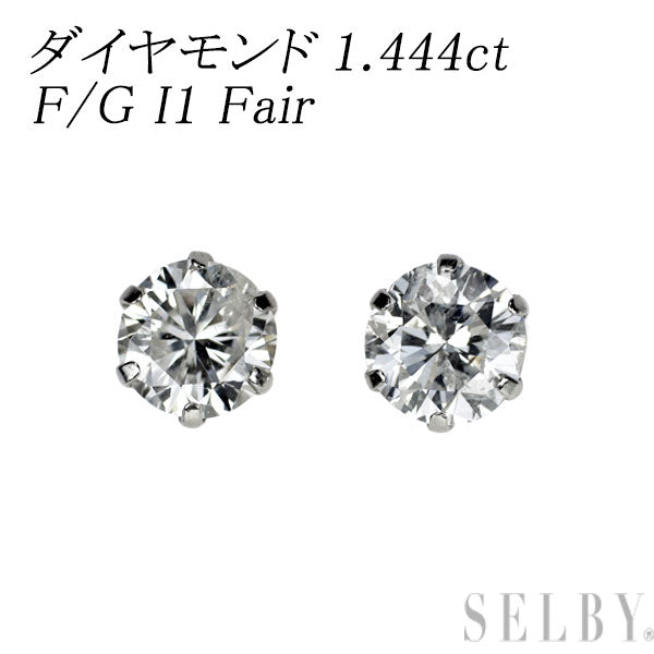 新品 Pt900 ダイヤモンド ピアス 1.444ct F/G I1 Fair